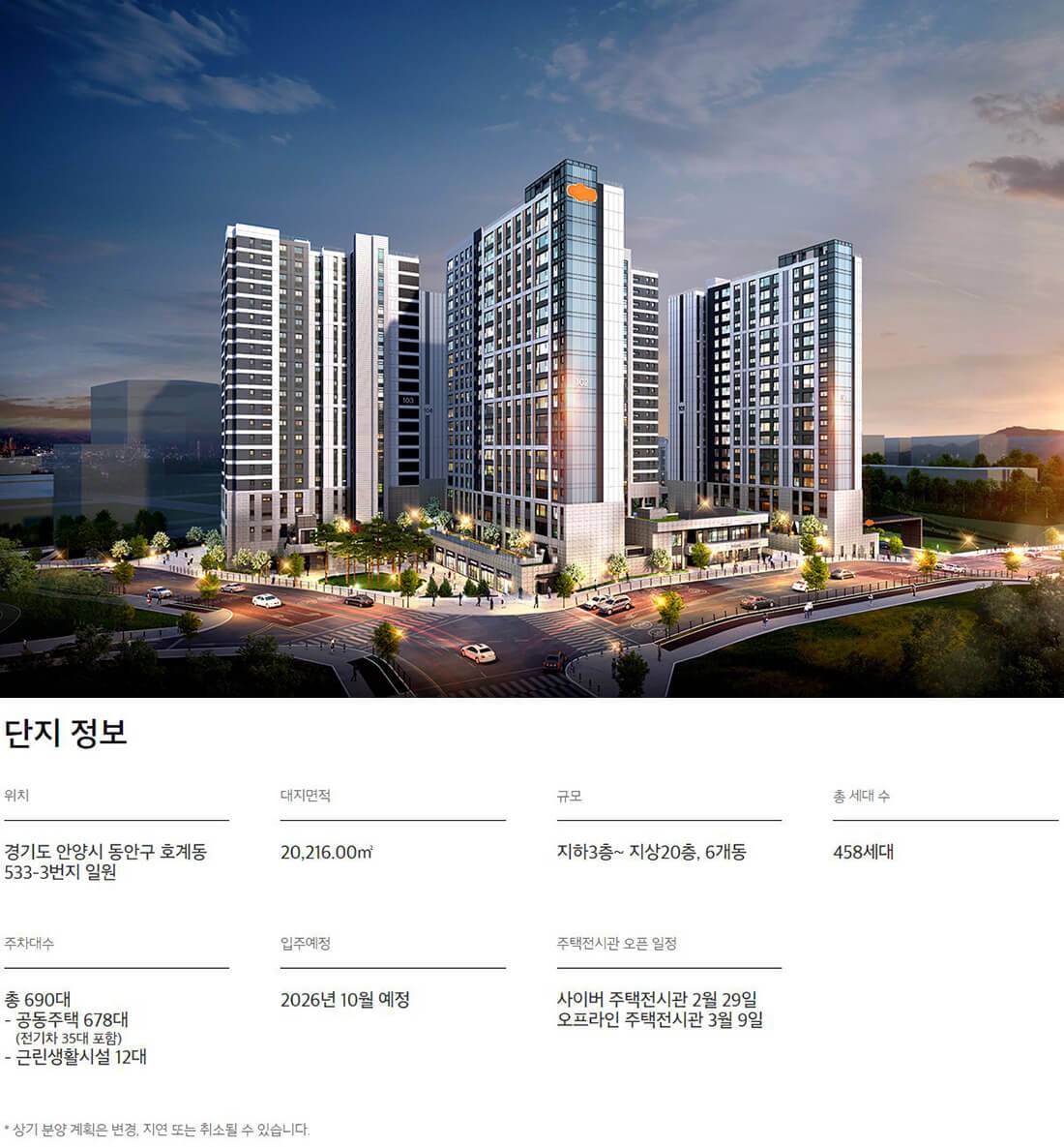 이편한세상 평촌 어반밸리 (5).jpg