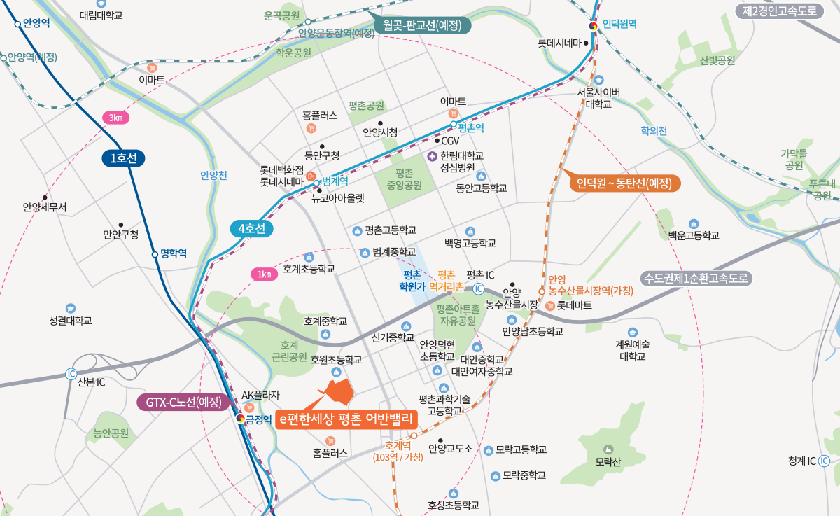 이편한세상 평촌 어반밸리.png